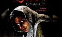 کلاف «احضار» پیچیده تر شد!