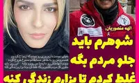 اینستاگرام فارسی؛ ازدواج مجدد آقای مجری