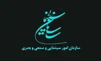 هشدار سازمان سینمایی به علاقه‌مندان بازیگری