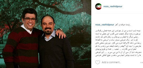 شوخی «رضا رشیدپور» حاشیه ساز شد