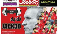 کنایه تند روزنامه پیروزی به ستاره محبوب آبی
