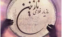 آهنگ جدید مازیار فلاحی با نام نازنین