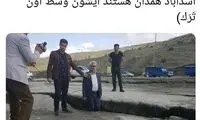 آخرین ورژن مدیر دلسوز در وسط تَرک!