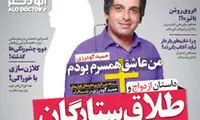 مجله سیب سبز