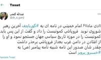 توصیف مدیرمسئول جوان از نامه امام به گورباچف
