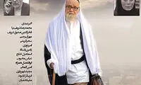 «رسوایی 2» بدجوری شکست خورد!