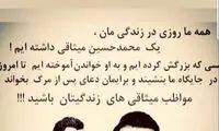 حمله آزاده نامداری به محمدحسین میثاقی