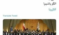 کنایه جهانپور به عکس یادگاری نمایندگان مجلس