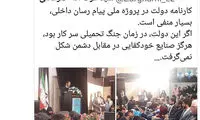 مجادله ضرغامی و آشنا در توییتر