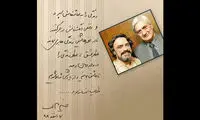حسین علیزاده: هوشنگ ظریف افسانه بود