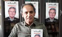 خاطرات طلایی برانکو با پرسپولیس منتشر شد