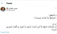 کنایه دهباشی به سخنان روحانی