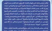 الهلال خواهان تعویق دیدار با شهرخودرو شد