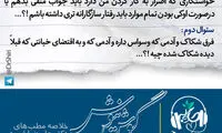 خواستگارم اصرار به اشتغالم دارد! چه کار کنم؟