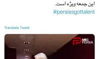 آرزوی متفاوت مهناز افشار در پشت صحنه گات‌تلنت