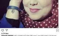 توضیح بهنوش بختیاری درباره حواشی اخیر