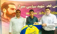 بازیکن اسبق پرسپولیس به فجرسپاسی پیوست