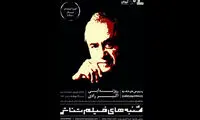 اکبر رادی با «روزنه آبی» به چارسو می آید