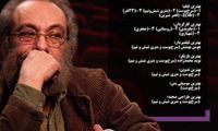 بهترین‌های جشنواره فیلم فجر از نگاه فراستی