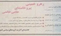تصویری از محسن رضایی که سوژه شد