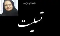 یک ماما در اثر ابتلا به کرونا درگذشت