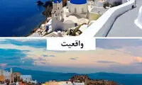 تفاوت جالب مناظر در واقعیت با تبلیغات
