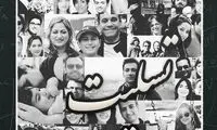 بهاره رهنما به حرف آمد؛ در پرواز ۷۵۲ آشنا داشتم