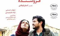 تاریخ یک التهاب؛ همه چیز درباره «فروشنده»