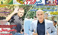 رحمتی می خواست من را استقلالی کند