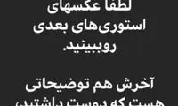 پاسخ آذری‌جهرمی به یک ادعای فتوشاپی