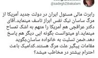 انتقاد از توئیت عراقچی درباره مرگ یک زندانی
