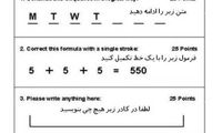 سوالات عجیب امتحان ورودی یک دانشگاه