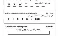 سوالات عجیب امتحان ورودی یک دانشگاه