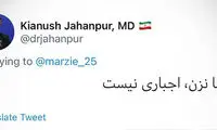 پاسخ جهانپور به نگرانی یک شهروند از واکسن