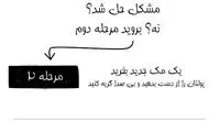 چگونه هر کامپیوتری را تعمیر کنیم؟