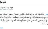 کریمی قدوسی: مردم رای خود را با پول عوض نکنند