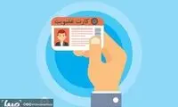 آغاز عضویت رایگان در کتابخانه‌های عمومی