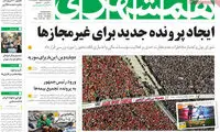 عناوین روزنامه های امروز 94/08/07