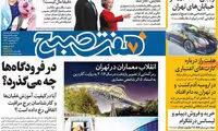 عناوین روزنامه های امروز 95/07/07