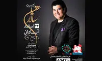سالار عقیلی به خوزستان می‌رود