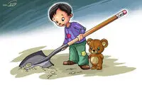کاریکاتور به مناسبت روز جهانی مبارزه با کودکان کار