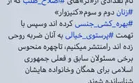 چهره‌های سیاسی هوسران تهدید شدند