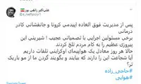 رائفی‌پور: روزانه معادل پرواز اوکراینی تلفات داریم!