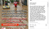 ظریف به پویش هلال احمر پیوست