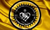 واکنش باشگاه سپاهان به بیانیه سازمان لیگ