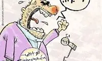 گرفتاری بعضی آقازاده‌ها و پدران‌شان!