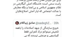 حمله توئیتری محمود صادقی به کارگزاران