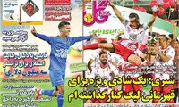 کری‌خوانی مهدی شیری برای استقلالی‌ها!