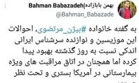 آخرین وضعیت بیژن مرتضوی پس از ابتلا به کرونا