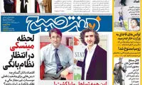 عناوین روزنامه های امروز 96/03/22
